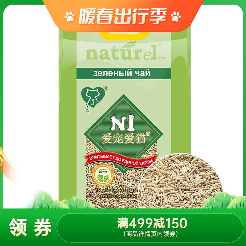 N1 天然玉米豆腐猫砂 2mm颗粒 无尘除味易结团 17.5L（约6.5kg）