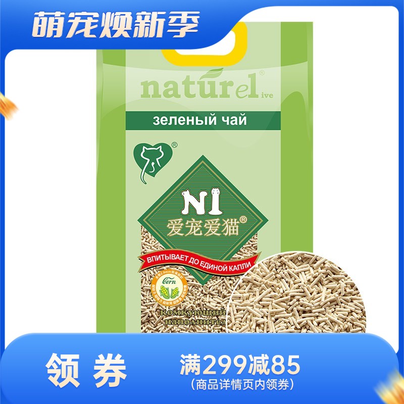 N1 天然玉米豆腐猫砂 2mm颗粒 无尘除味易结团 17.5L（约6.5kg）