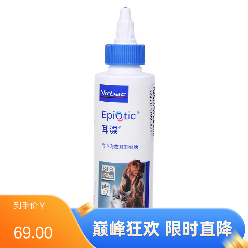 法国维克 耳漂 猫狗耳道清洁剂 125ml（有效期至2025/5/1）