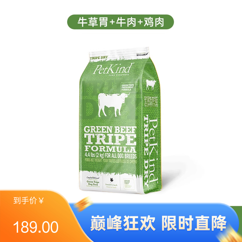 贝洛佳 牛肉&牛肚全价犬粮 2kg