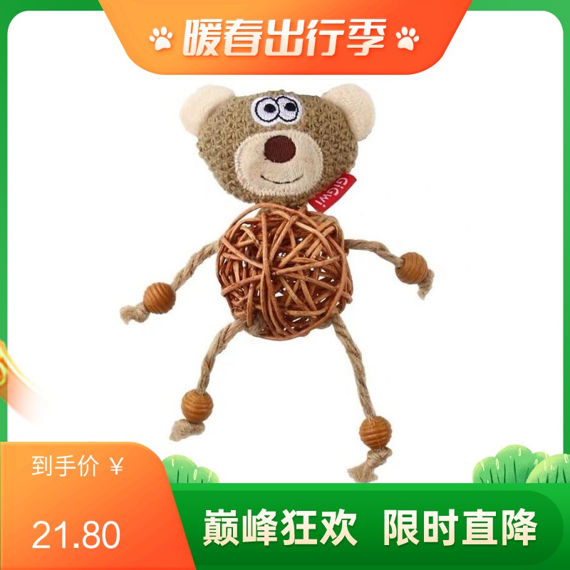 GiGwi贵为 磨牙磨爪铃铛发声逗猫玩具 藤球铃铛熊