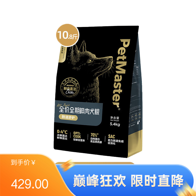 佩玛思特 黑金系列 肠道舒护鲜肉犬粮 5.4kg