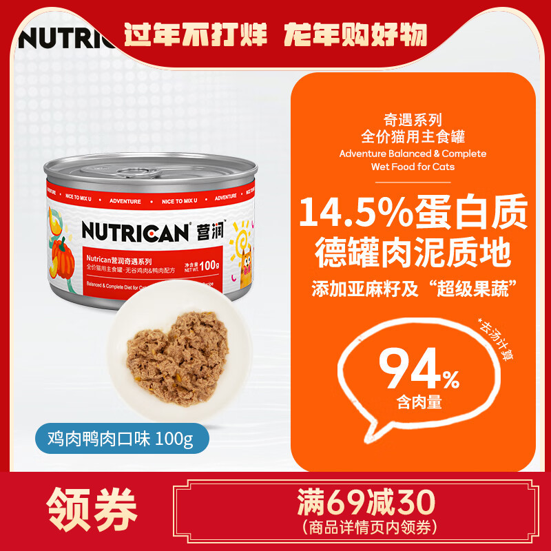 Nutrican营润 奇遇系列 无谷鸡肉鸭肉配方全价主食猫罐 100g