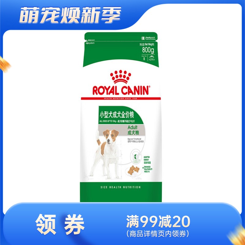 皇家 小型犬成犬粮 PR27 800g