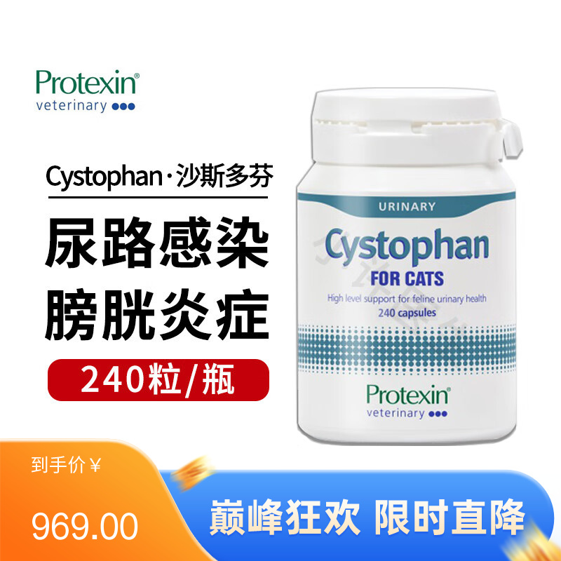 ADM营养补充剂 沙斯多芬 猫用利尿通 240粒 240粒