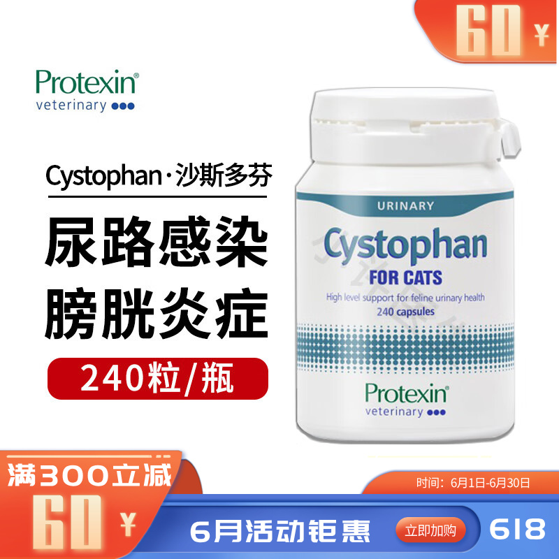 ADM营养补充剂 沙斯多芬 猫用利尿通 240粒 240粒