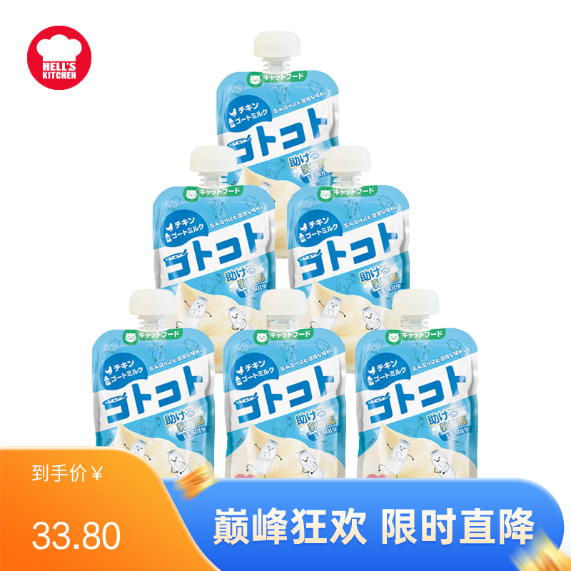 【6袋】地狱厨房 鸡肉羊奶咕噜酱 幼猫用 90g/袋