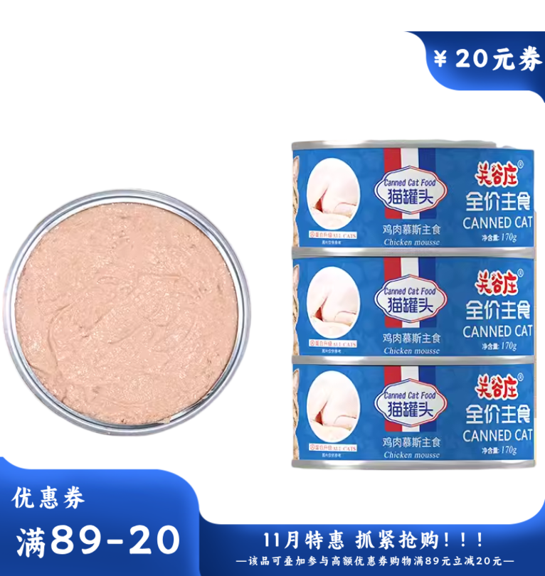 关谷庄 鸡肉慕斯主食猫罐 170g