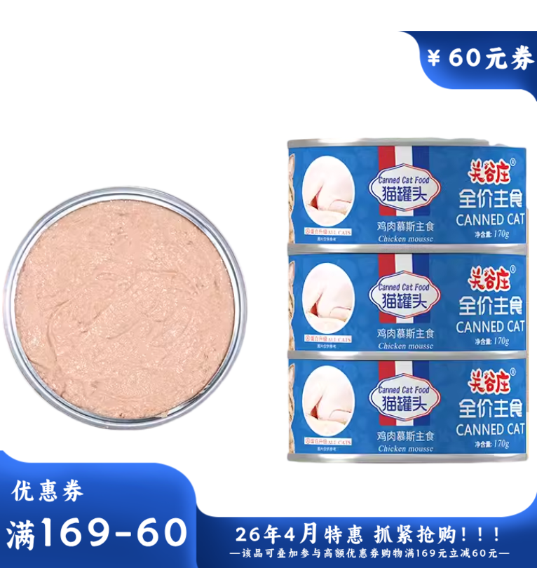 关谷庄 鸡肉慕斯主食猫罐 170g