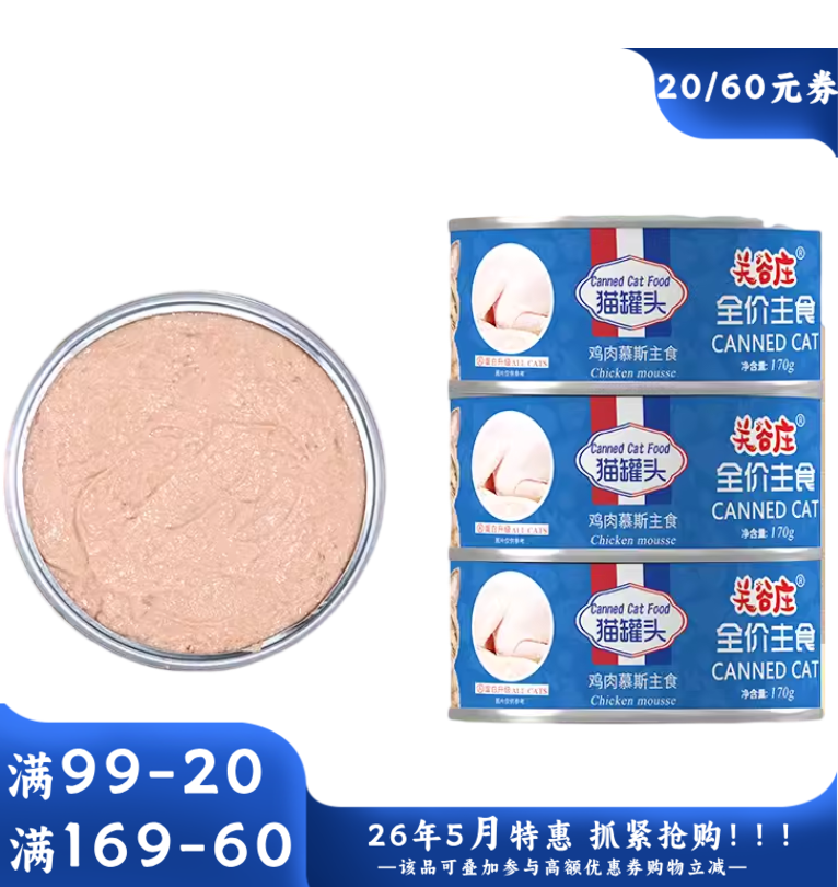 关谷庄 鸡肉慕斯主食猫罐 170g