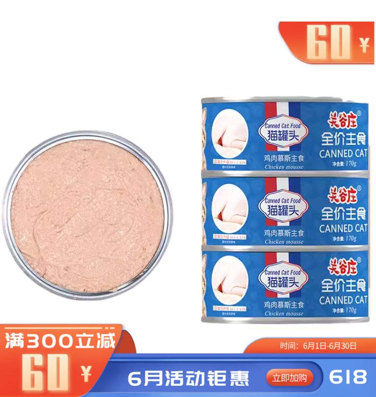 关谷庄 鸡肉慕斯主食猫罐 170g