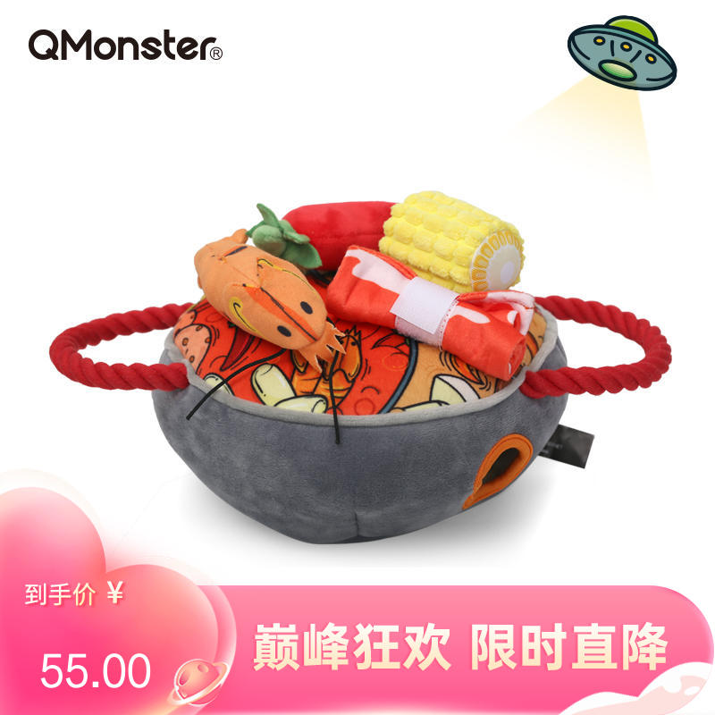 Qmonster怪有趣 犬用掏掏玩具 益智解闷 鸳鸯锅