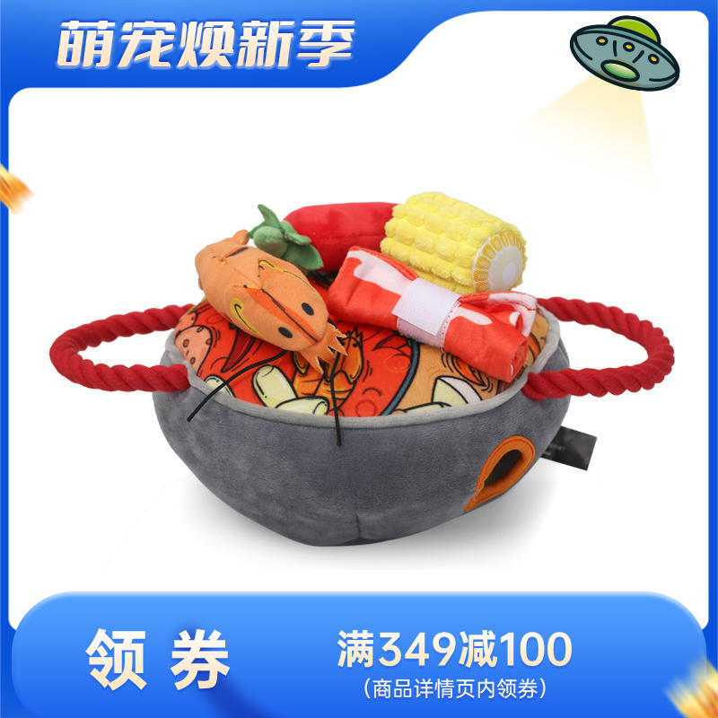 Qmonster怪有趣 犬用掏掏玩具 益智解闷 鸳鸯锅