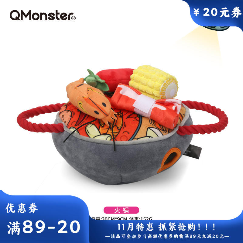 Qmonster怪有趣 犬用掏掏玩具 益智解闷 鸳鸯锅