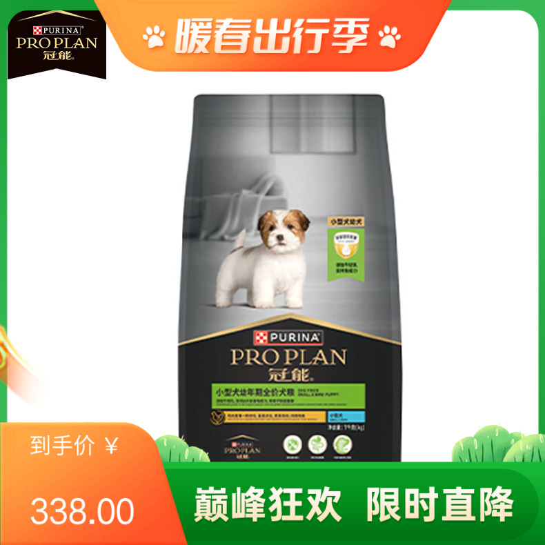 冠能 小型犬幼年期全价犬粮 7kg