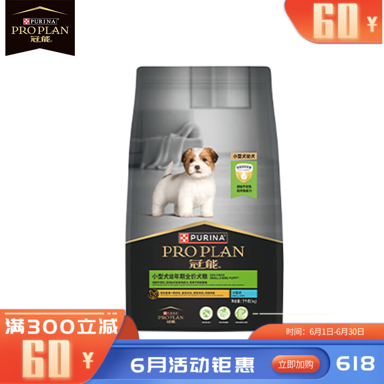 冠能 小型犬幼年期全价犬粮 7kg