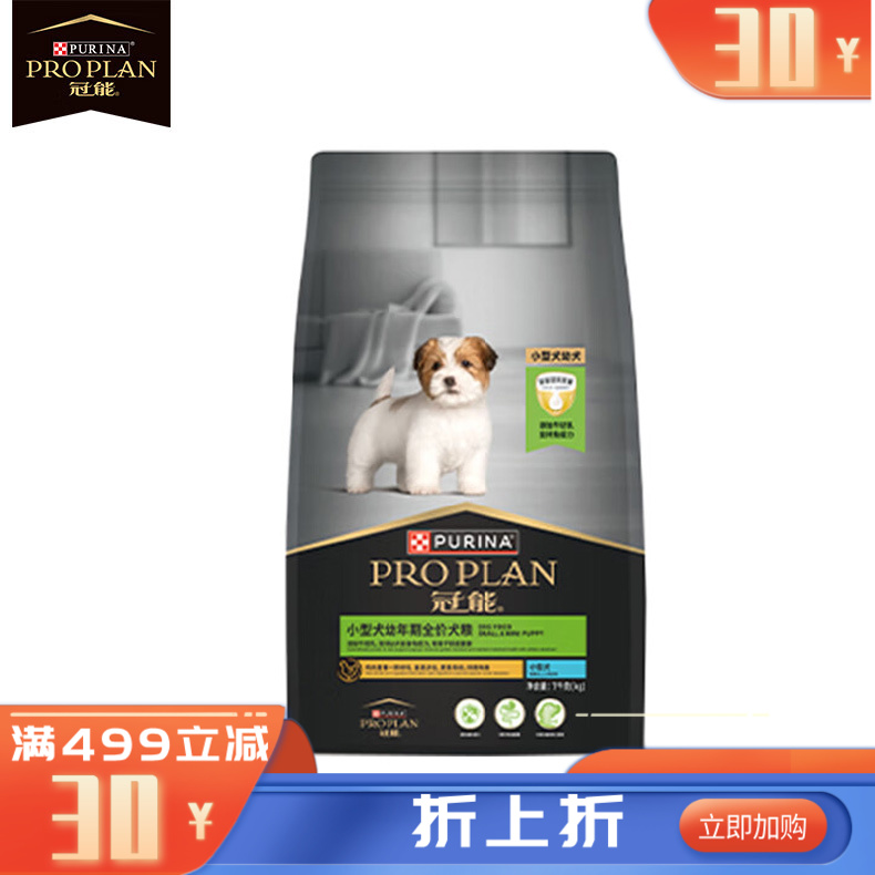 冠能 小型犬幼年期全价犬粮 7kg
