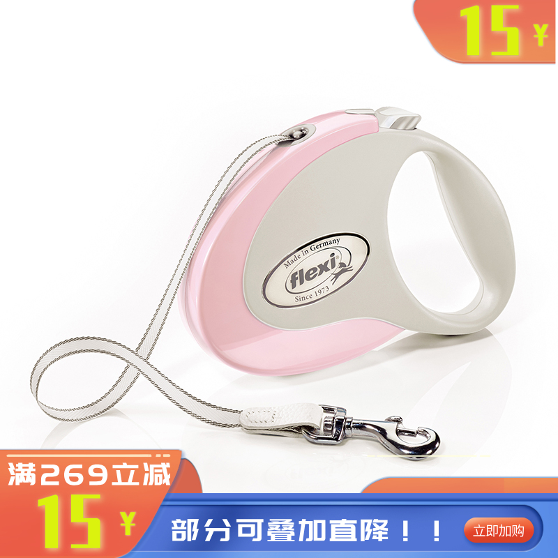 福莱希 Style系列 25kg以下宠物用牵引绳 樱花粉（5m）