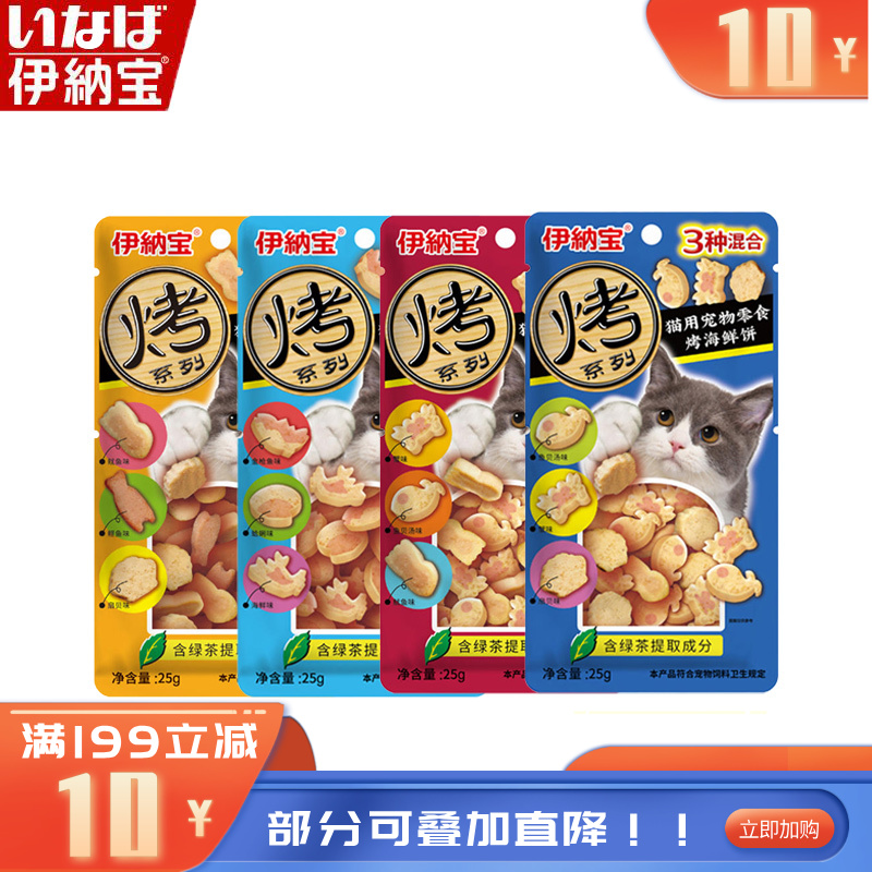 【4袋】伊纳宝 妙好烤海鲜系列混合口味 25g/袋
