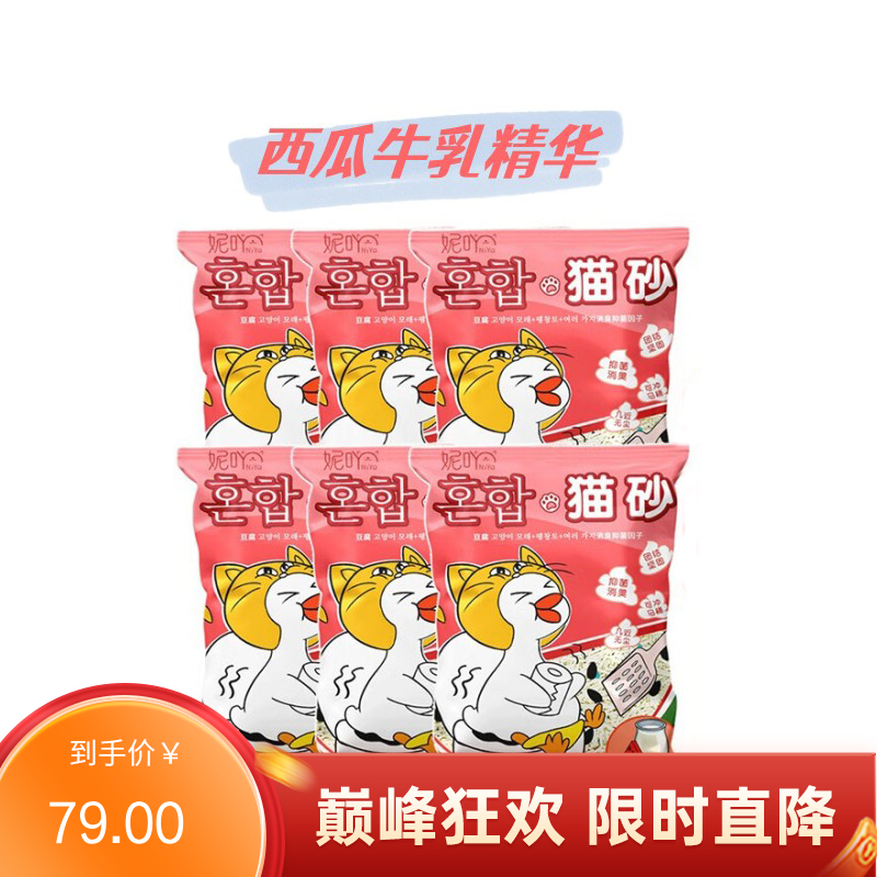 【6袋】NiYa妮吖 西瓜牛乳味 豆腐膨润土混合猫砂 6L（2.5kg）/袋