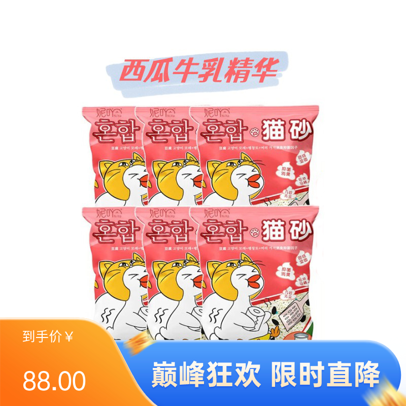 【6袋】NiYa妮吖 西瓜牛乳味 豆腐膨润土混合猫砂 6L（2.5kg）/袋