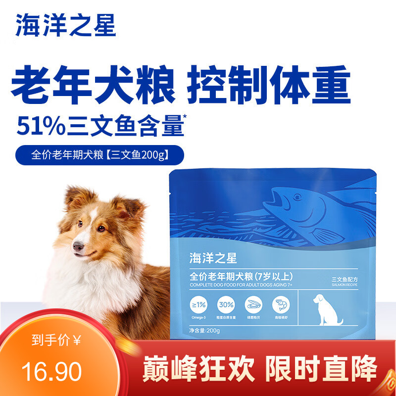 海洋之星全价老年期犬粮三文鱼配方 200g