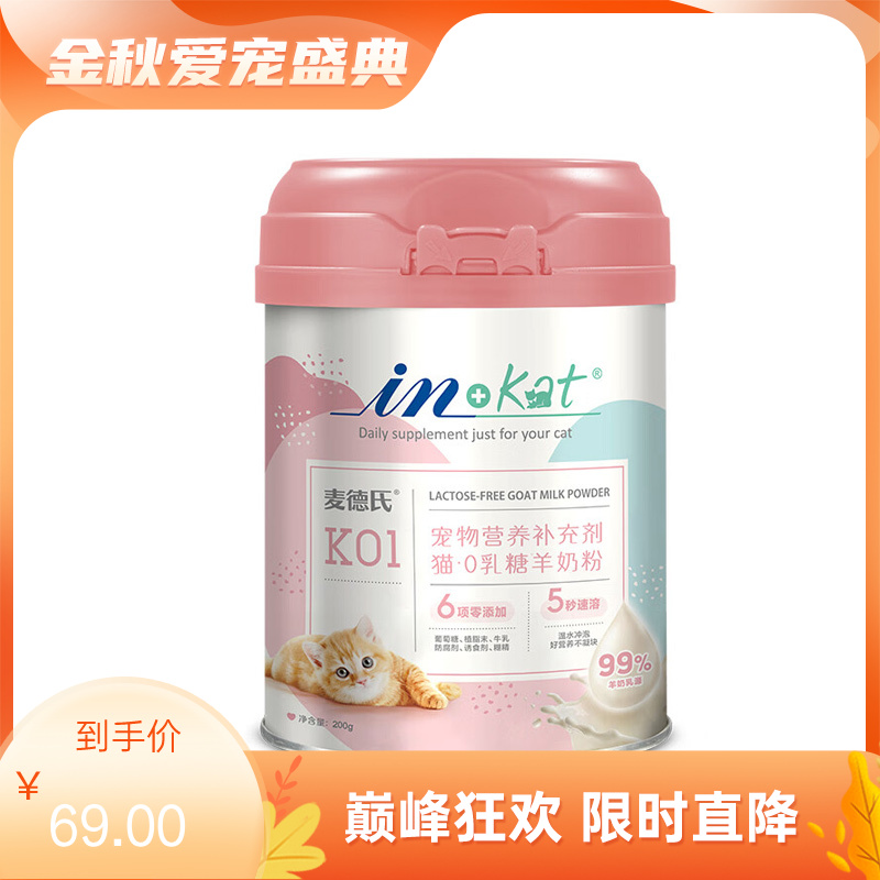 麦德氏 IN-KAT 猫用0乳糖羊奶粉 200g