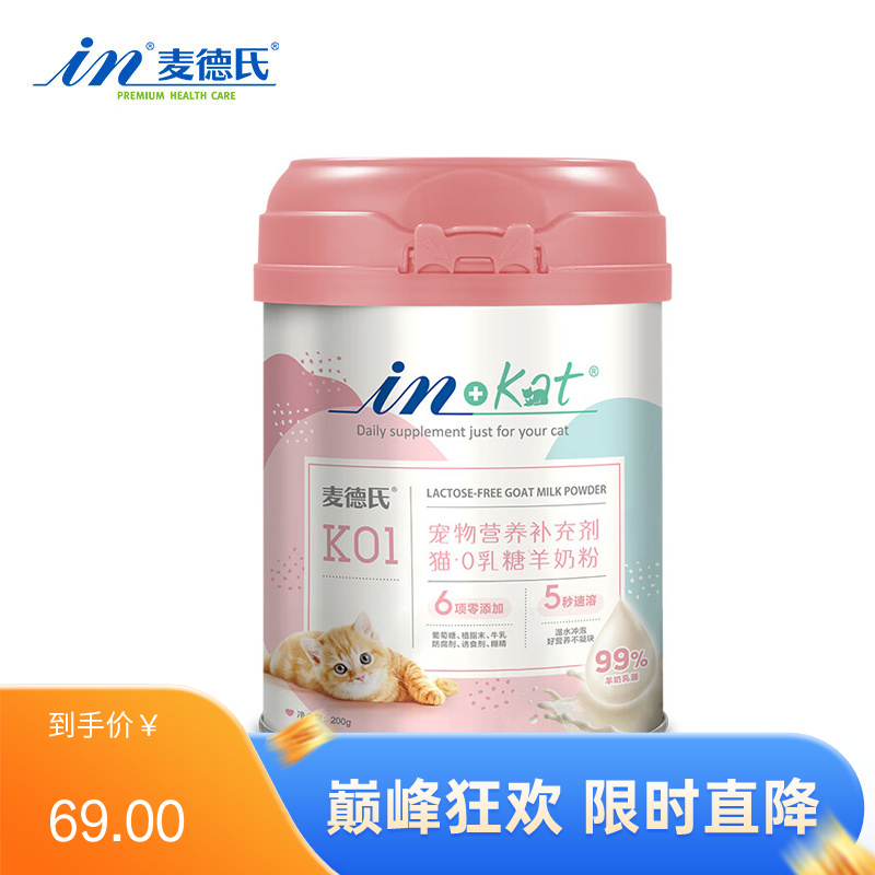 麦德氏 IN-KAT 猫用0乳糖羊奶粉 200g