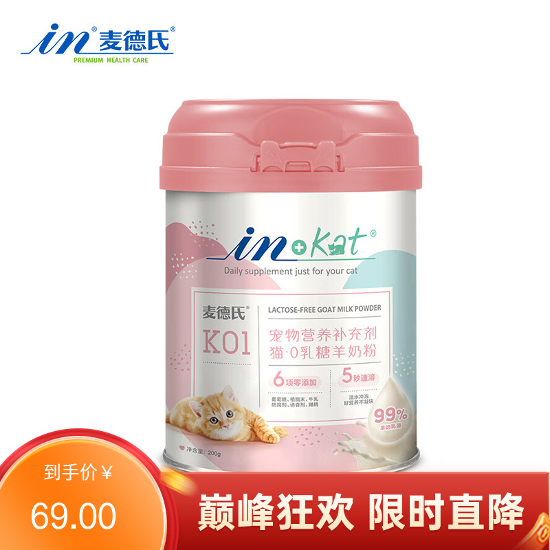麦德氏 IN-KAT 猫用0乳糖羊奶粉 200g