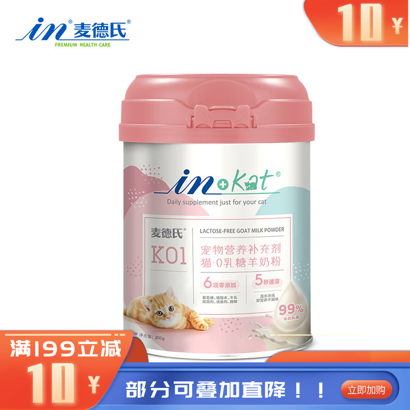 麦德氏 IN-KAT 猫用0乳糖羊奶粉 200g