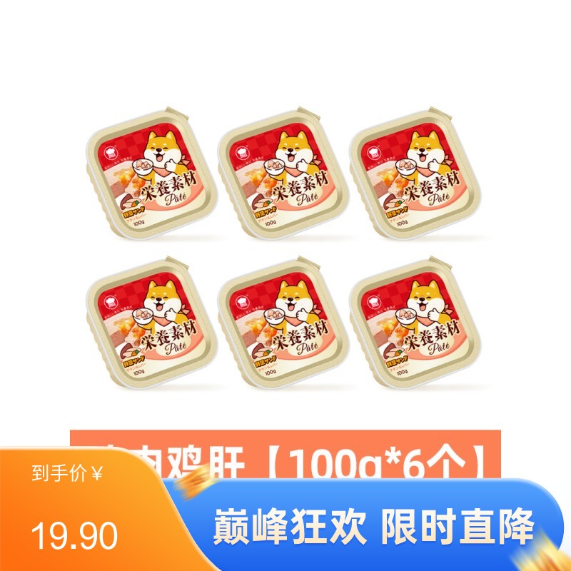 【6盒】地狱厨房 鸡肉鸡肝蔬菜注芯营养犬餐盒 100g/盒
