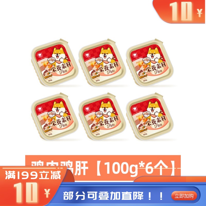 【6盒】地狱厨房 鸡肉鸡肝蔬菜注芯营养犬餐盒 100g/盒