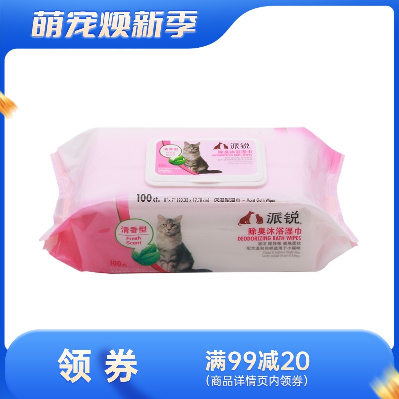 派锐 猫用除臭沐浴湿巾 100片