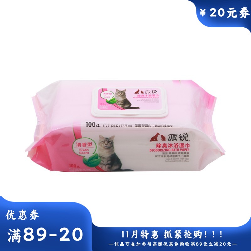 派锐 猫用除臭沐浴湿巾 100片