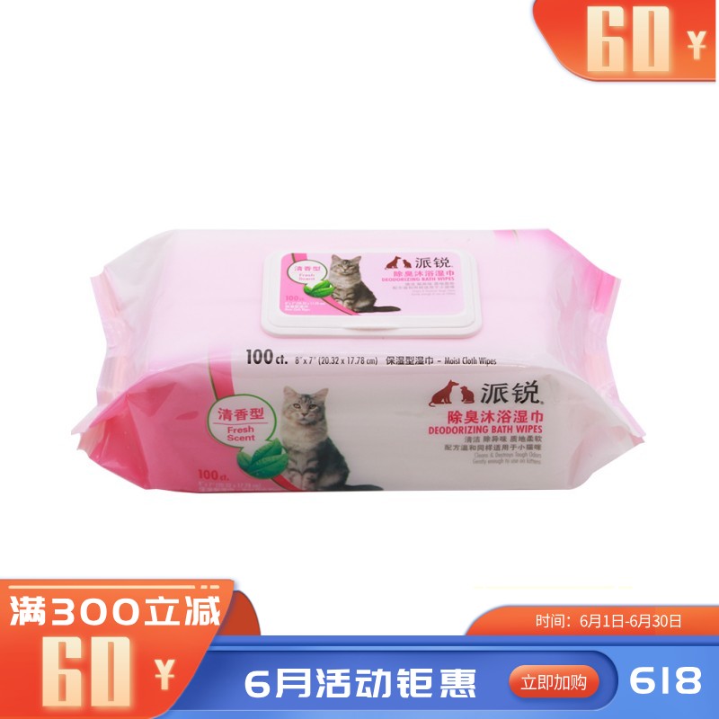 派锐 猫用除臭沐浴湿巾 100片