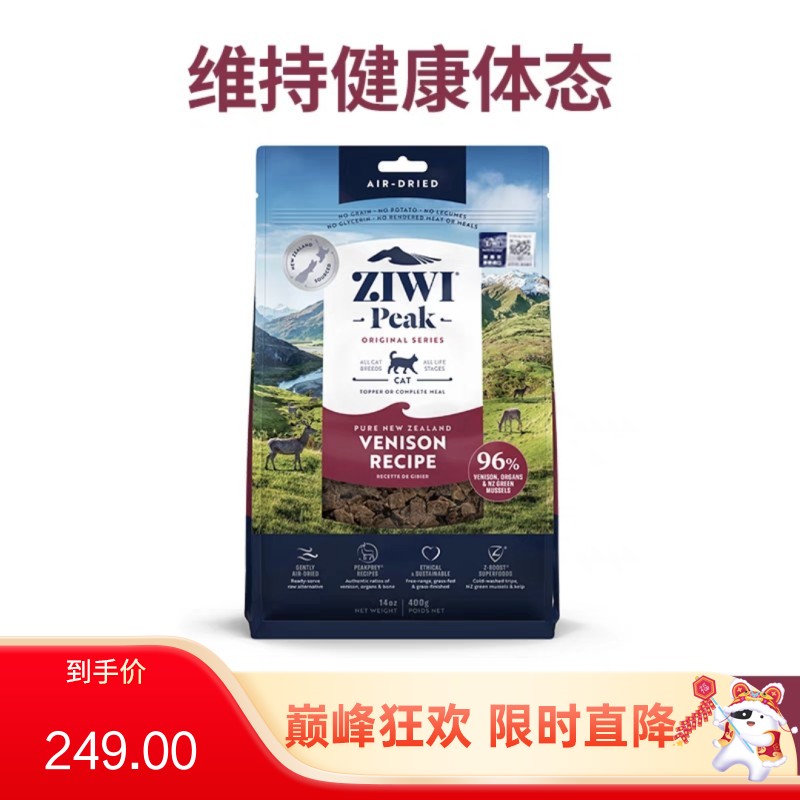 Ziwi Peak巅峰 风干鹿肉配方 低脂高蛋白猫粮 400g（有效期至2024/3/1）
