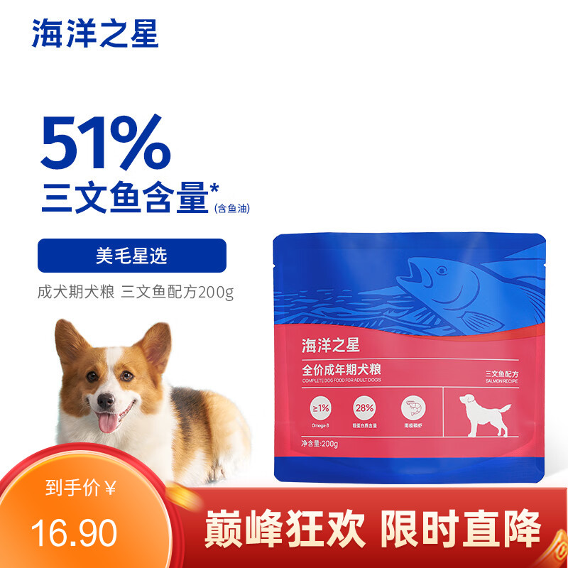 海洋之星全价成年期犬粮三文鱼配方 200g