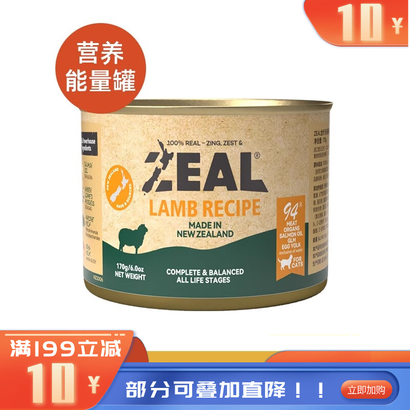 ZEAL 0号罐 无谷主食猫罐 羊肉配方 170g