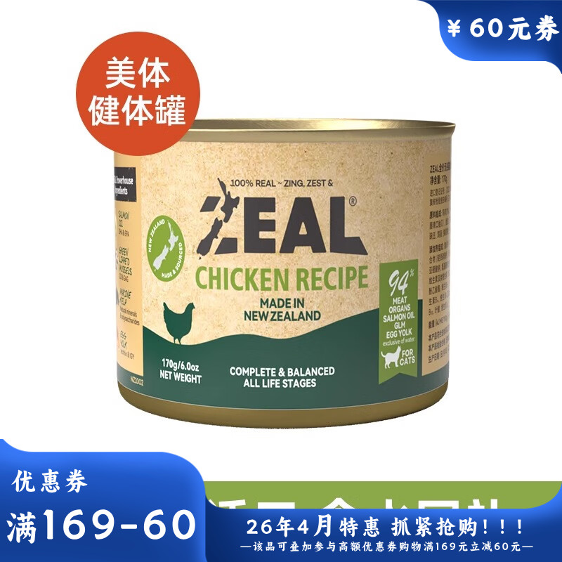 ZEAL 0号罐 无谷主食猫罐 鸡肉配方 170g