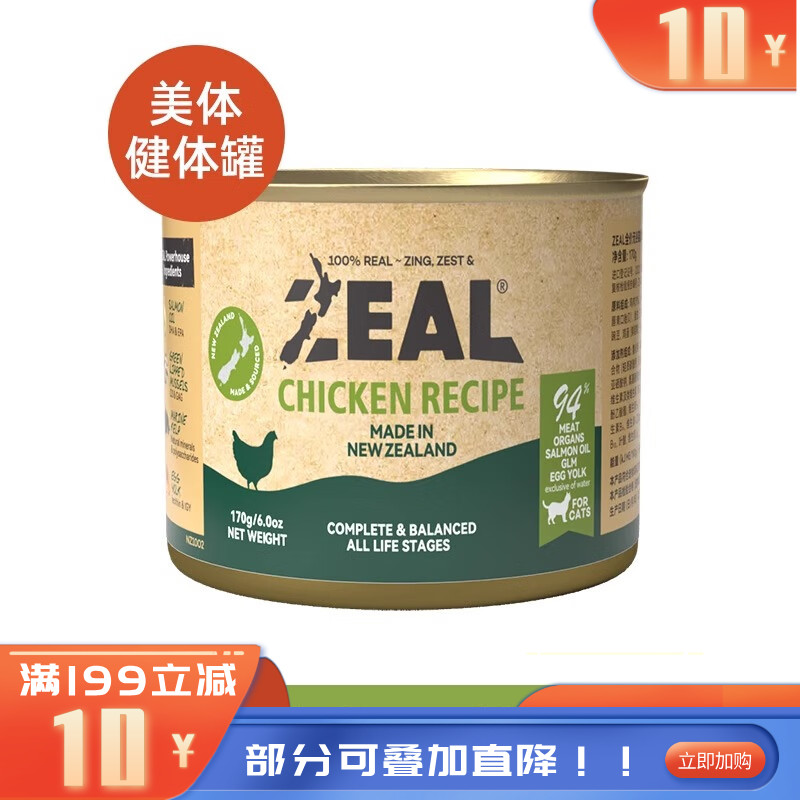 ZEAL 0号罐 无谷主食猫罐 鸡肉配方 170g