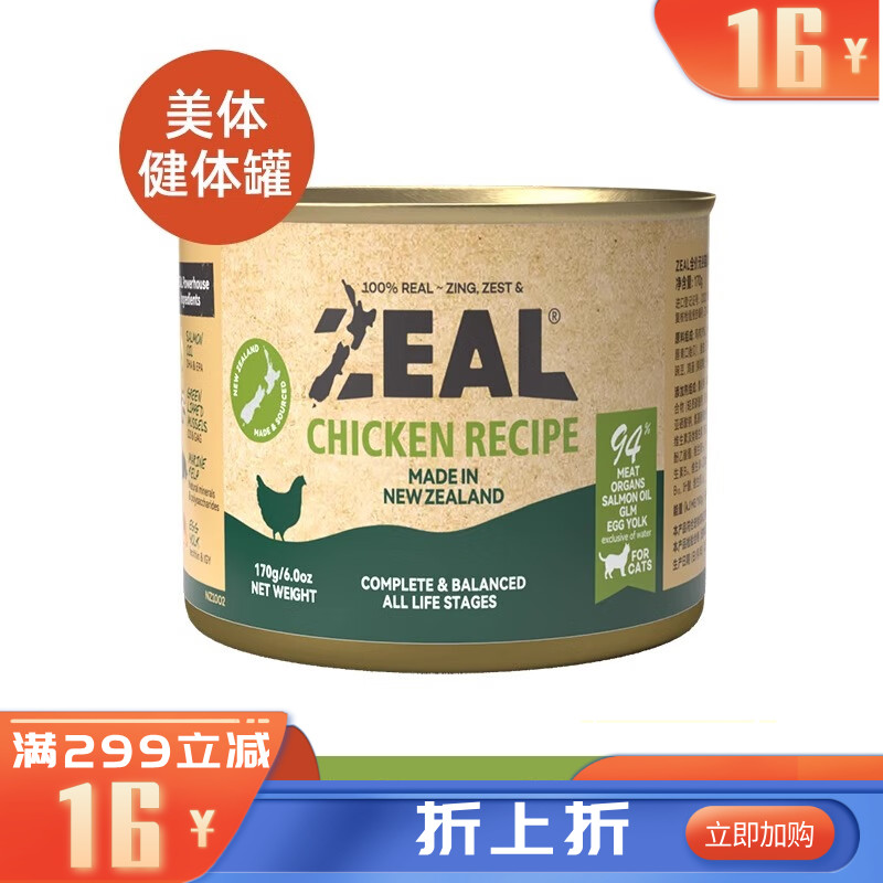 ZEAL 0号罐 无谷主食猫罐 鸡肉配方 170g