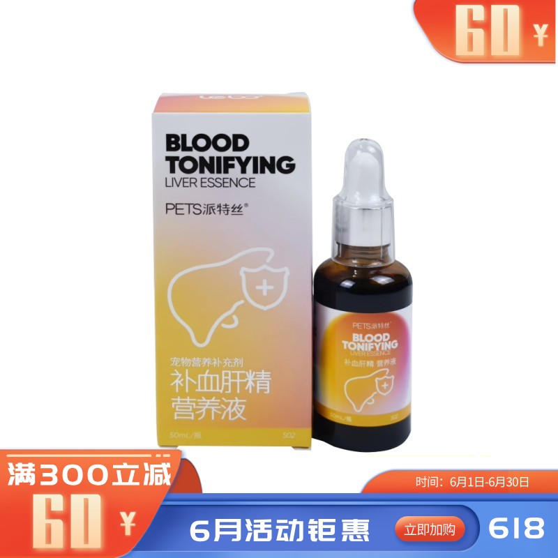 乐宝 派特丝系列 宠物用补血肝精营养液 50ml