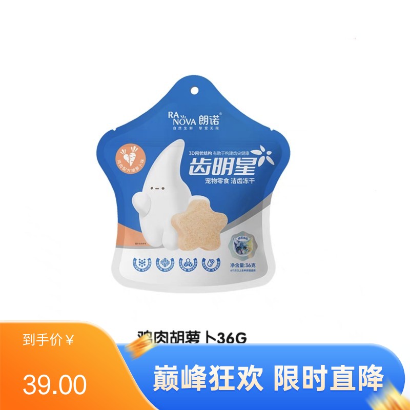 朗诺 齿明星 鸡肉+胡萝卜口味 猫用洁齿冻干饼干 36g