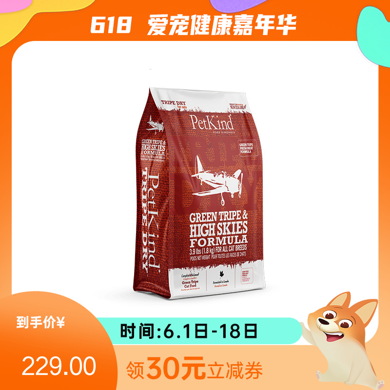 贝洛佳 全价牛草胃鸡肉配方猫粮 1.8kg