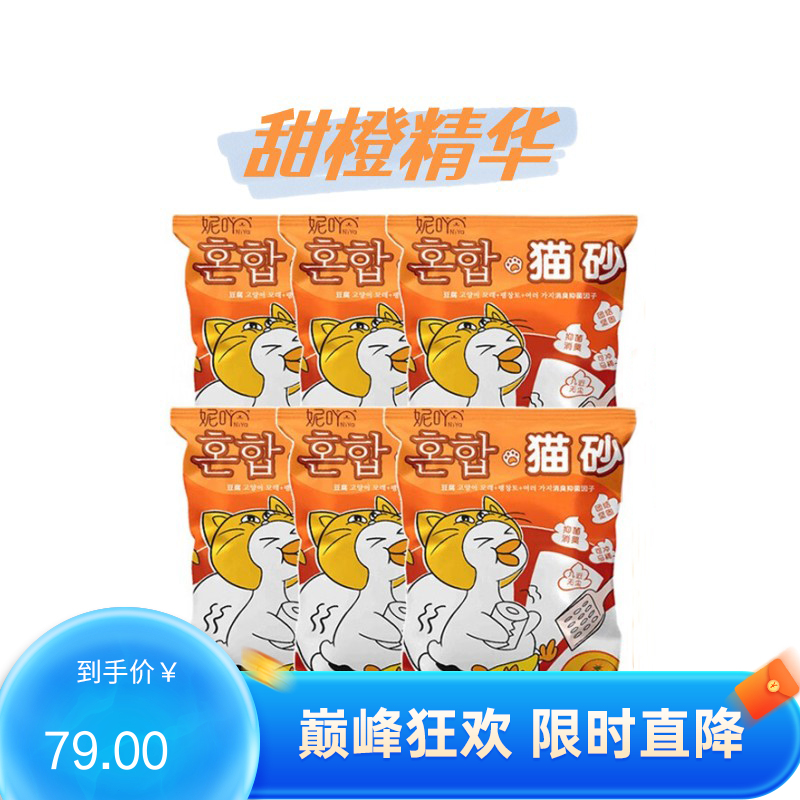 【6袋】NiYa妮吖 甜橙味 豆腐膨润土混合猫砂 6L（2.5kg）/袋