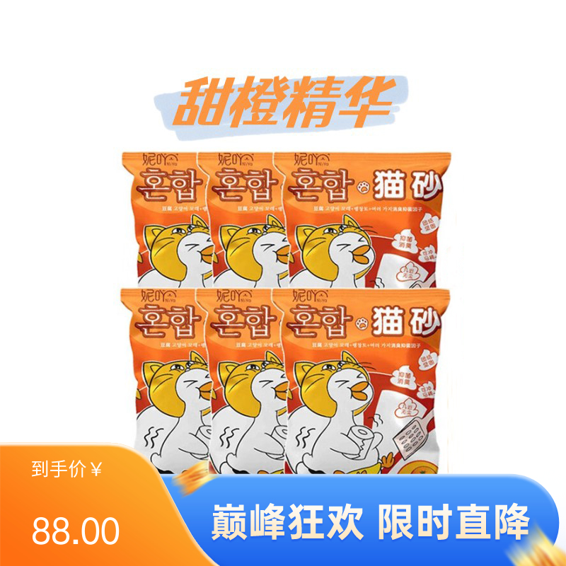 【6袋】NiYa妮吖 甜橙味 豆腐膨润土混合猫砂 6L（2.5kg）/袋