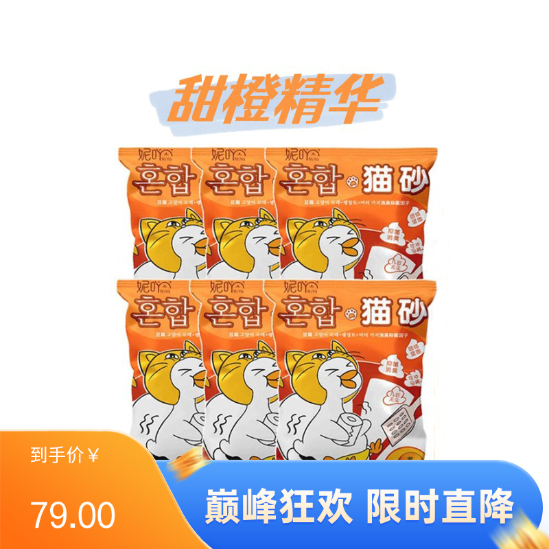 【6袋】NiYa妮吖 甜橙味 豆腐膨润土混合猫砂 6L（2.5kg）/袋