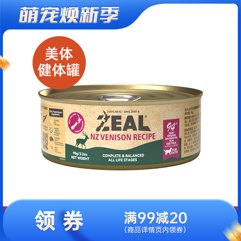 ZEAL 0号罐 无谷主食猫罐 鹿肉配方 90g