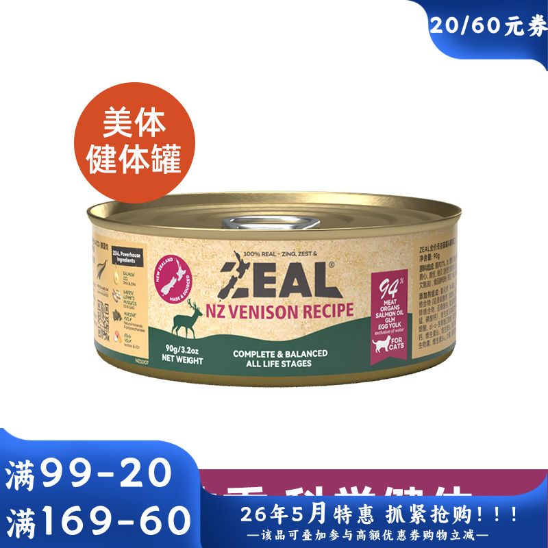 ZEAL 0号罐 无谷主食猫罐 鹿肉配方 90g