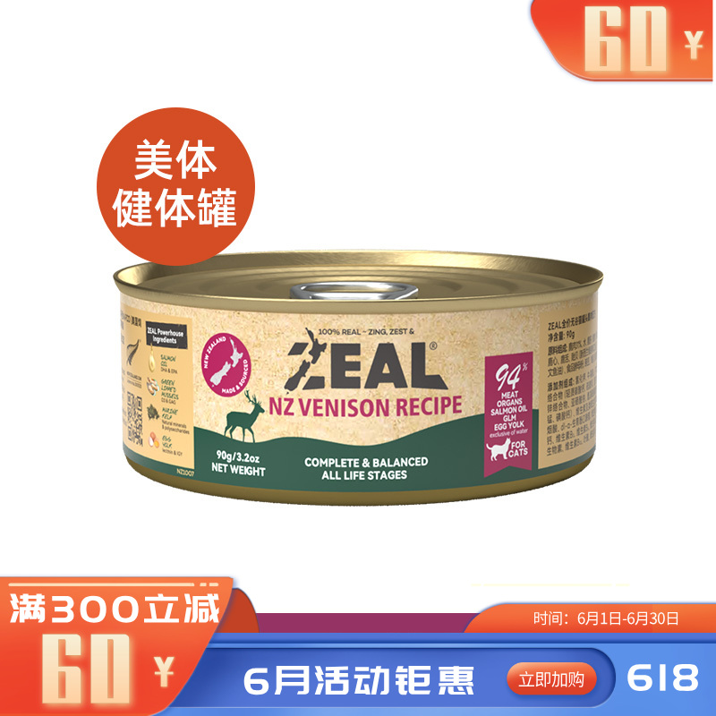 ZEAL 0号罐 无谷主食猫罐 鹿肉配方 90g